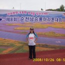 순천남승룡 마라톤 대회 가족5km완주기념 ㅎ 이미지