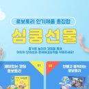 (주)로보라이프 이미지