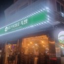 브라더족발보쌈