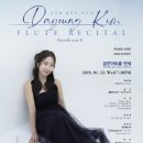 플루트(Ⅱ) 이미지