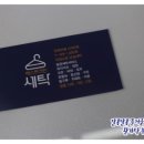 모피크린세탁소 이미지