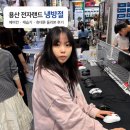 전자랜드 용산점 냉방절 세일 다녀온 후기｜에어컨/제습기/휴대폰 전자랜드 데이트