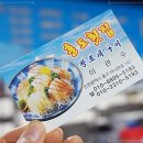 홍도횟집 - 경산시 계양로 78 | 홍도횟집