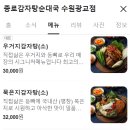 종로감자탕순대국 이미지