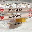 여기, 김밥 이미지