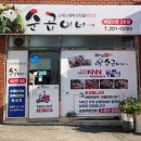 순곱이네 - 김해시 내덕로7번길 7 | 순곱이네