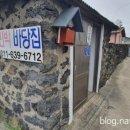 민박바당집 이미지