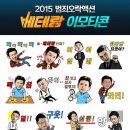 베테랑(2015) 이미지