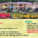 백담반디펜션 이미지