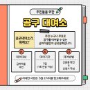 금하마을 주민공동이용시설 이미지