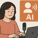 이은순 | 윤서아코치 오디오북 AI보이스 제작 노하우, 드디어 직접 배워 나의 해녀할망의 디지털보물지도 도전