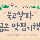 해원복국 이미지