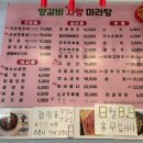 양갈비사랑마라탕 이미지