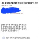 딸의 핸드폰 검색 기록을 보고 가슴이 찢어진 아빠 이미지