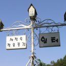사진속작은풍경 이미지