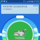 세븐일레븐 경산중방센터점