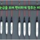 붕어낚시 필수품 찌소개! 이노피싱 新(신)부레찌!