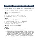 근로복지공단 태백요양병원 | [근로복지공단] 정규직(태백요양병원장) / 2025.11.10 ~ 2025.11.24