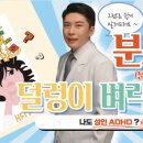 하나정신건강의학과 의원 이미지