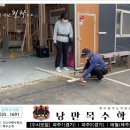 낭만목공인테리어 이미지