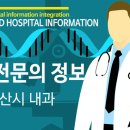 경북 경산시 내과 전문의 정보