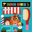 엄마와 그림책 놀이 | 엄마와 함께하는 그림책을 통한 놀이🌈