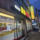 통통닭갈비 | 제천 통통닭갈비 내돈내산 후기!