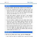 [5.13] 미국 4월 소비자물가, 전월비 둔화 예상. 금리인하 기대 지속 여부에 관심 등 이미지