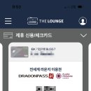 에어라인라운지