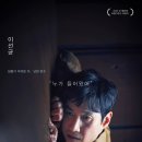 영화 잠(sleep) 넷플릭스 정보와 평점 줄거리 열린결말 후기 이선균 수상내역