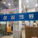 학장성심의원 이미지