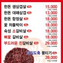 두툼정육 - 동구 동서대로1520번길 32 | 두툼정육