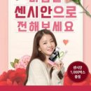 동국제약(메이올웨이즈) | 동국제약 ‘센시안’, 가정의 달 맞아 ‘애(愛)착 캠페인’ 진행