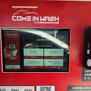 워시매니아 | [경산 노터치 세차]컴인워시 경산중산점 :: 노터치세차 후기 및 가격 , 손세차 및 비치물품 공유