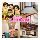가족 | 21개월 손자랑 [다카마쓰]가족숙소 후기!