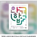 합덕제철고등학교 | 제선기능사 시험후기 (필기 - 합격 / 실기 - 합격)