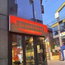 화산갈비 | 합정역 맛집 화산숯불구이 : 숯불돼지갈비, 화산짜파게티 후기