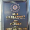 썬스톤 풀빌라 | 태안 썬스톤풀빌라 하노이 101호 이용후기