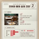 일편단심국어학원