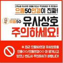 으뜸50안경 원주점 이미지