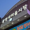 민들레세상 | [광명/광명사거리] 착한 가격의 가성비 광명동 분식맛집 - 민들레영토