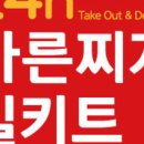바른밀 이미지