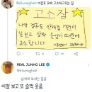 이준호 나랑 결혼하자! 이미지