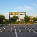 서동한우타운