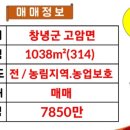 창녕부동산중개 이미지