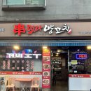 시청로1 | 광명맛집 떳다 양꼬치 철산양꼬치 찐맛집 양갈비살까지 완벽했던 후기