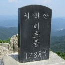 제 422차 토요산행 (7/19)치악산 이미지