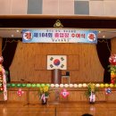 모교 제104회 졸업식(2014,2,18) 이미지