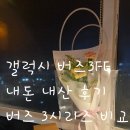 쥬디뽑기# | [갤럭시 버즈3FE 구매후기] 버즈3,프로 차이점 삼성 임직원 몰 내돈내산