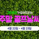그린조이주 - 중구 구덕로 73 | 그린조이주